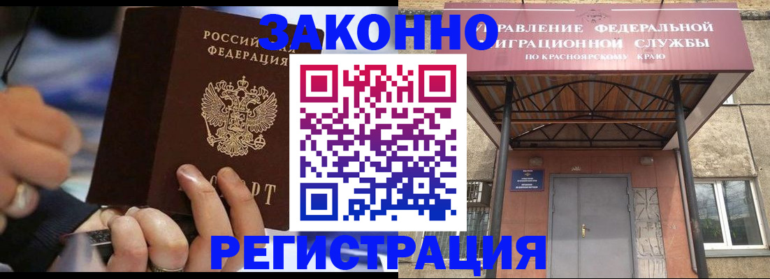 прописка для кредита в Стрежевом